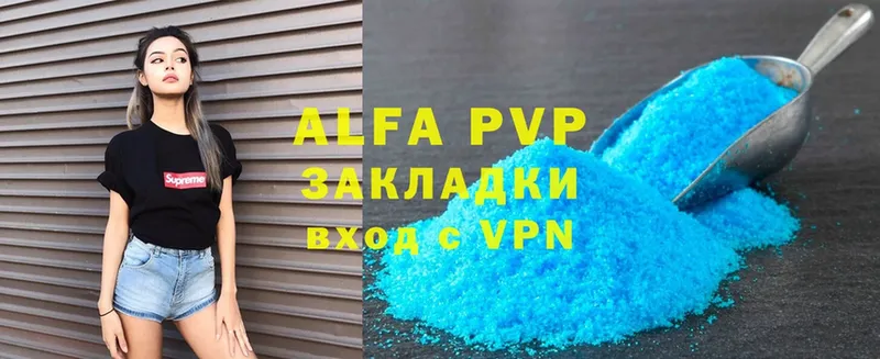 закладки  Полевской  A-PVP кристаллы 