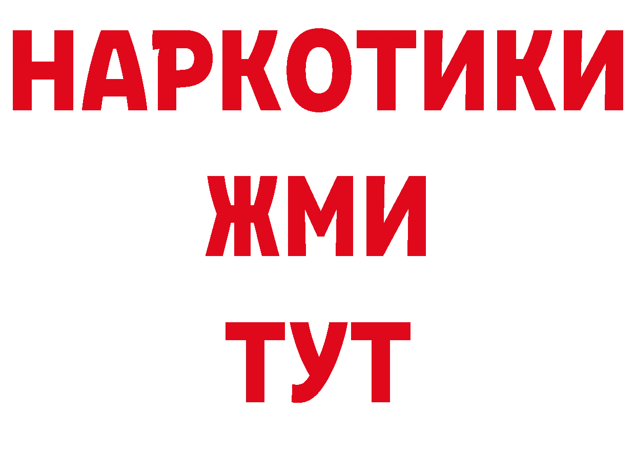 Продажа наркотиков нарко площадка как зайти Полевской