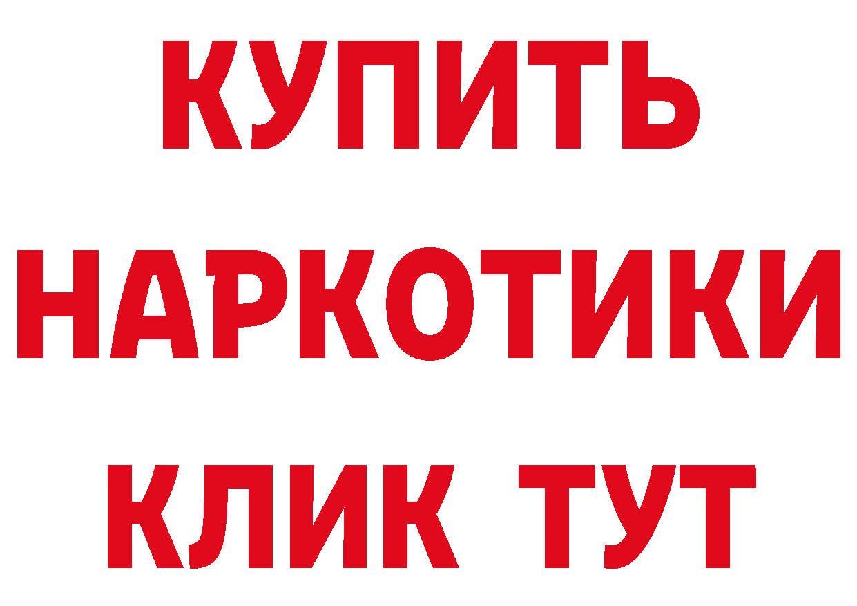 АМФ Розовый онион площадка hydra Полевской